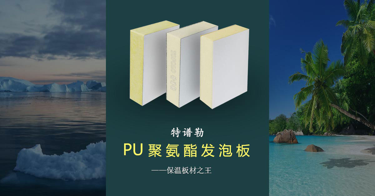 聚氨酯随州泡沫板BANNER0203-1.jpg